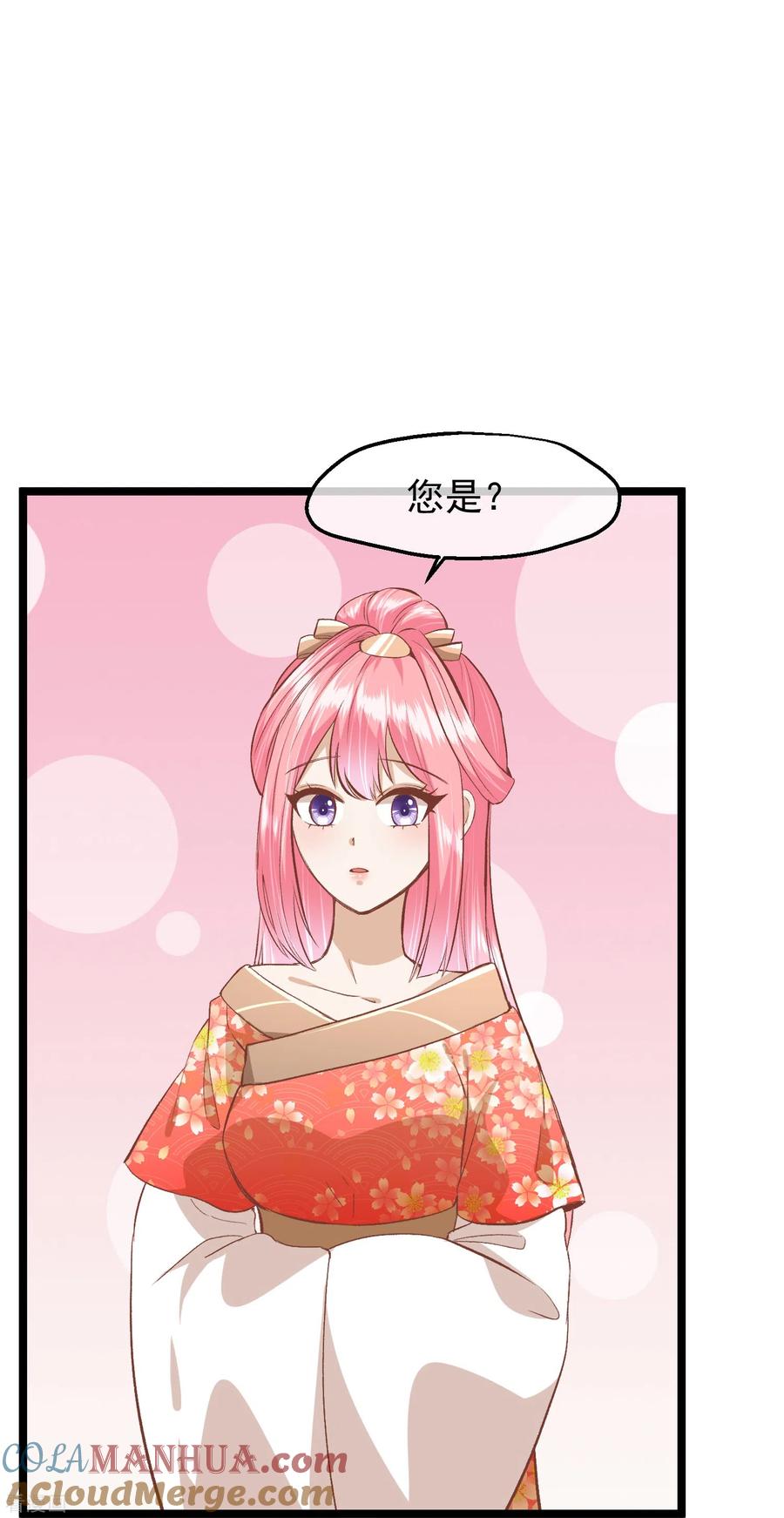 《读档皇后》三季第53话 重新出发 第17页
