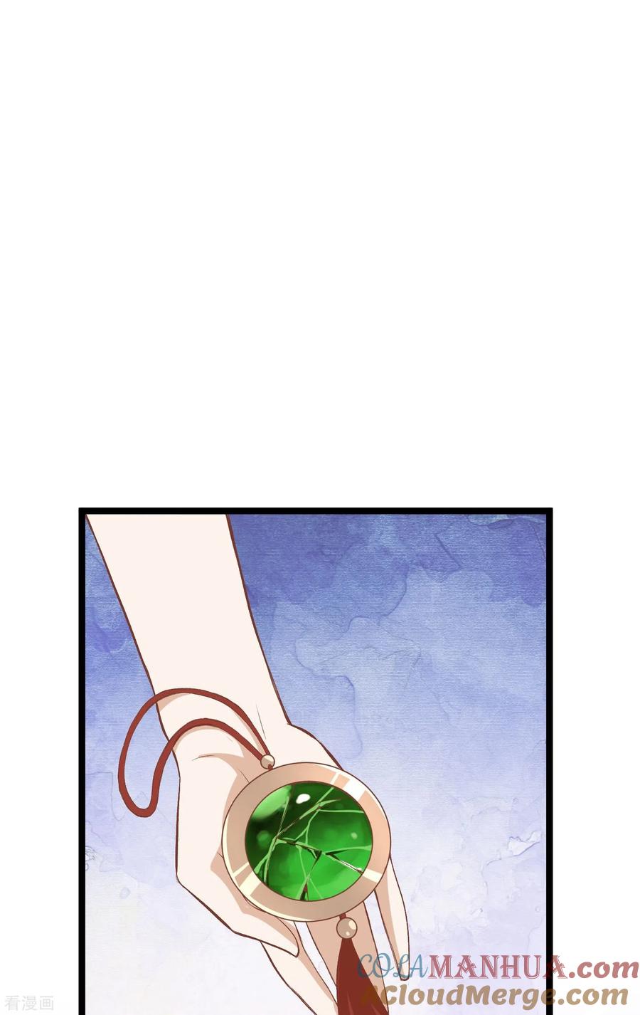 《读档皇后》三季第53话 重新出发 第33页
