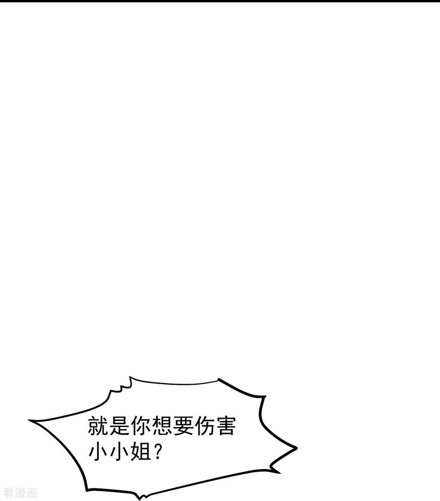 《读档皇后》三季第53话 重新出发 第20页