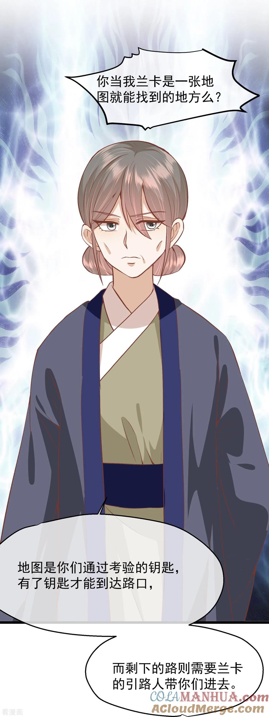 《读档皇后》三季第53话 重新出发 第27页