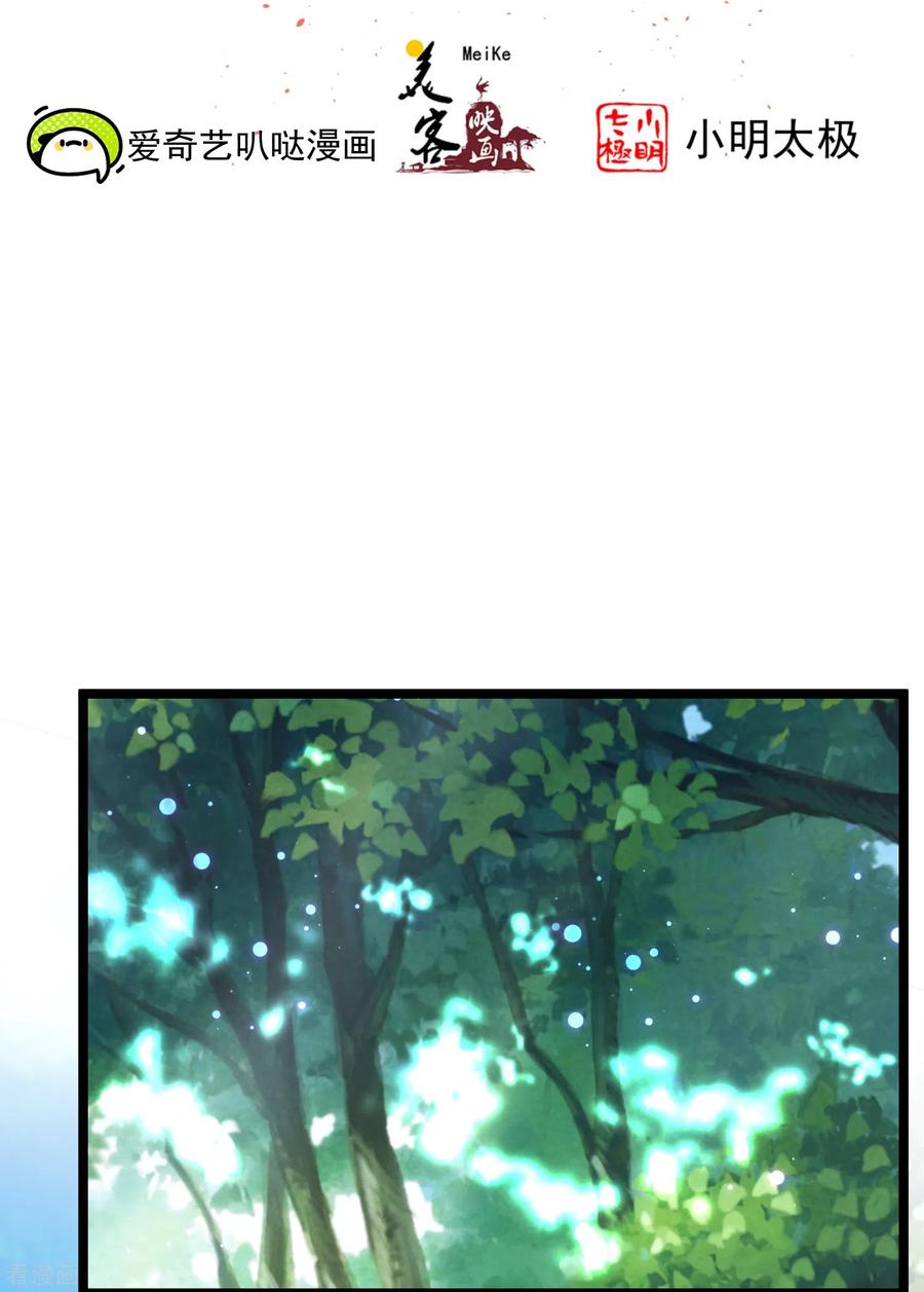 《读档皇后》三季第53话 重新出发 第2页