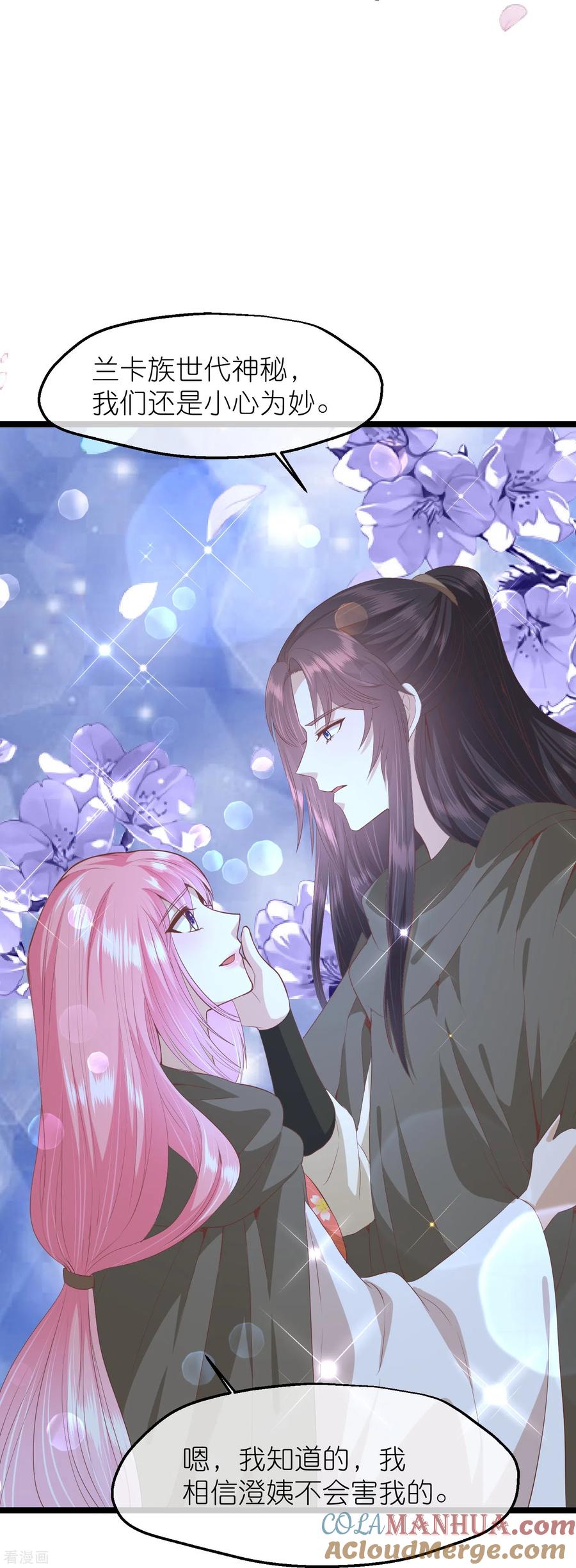 《读档皇后》三季第54话 目尽黄沙 第39页