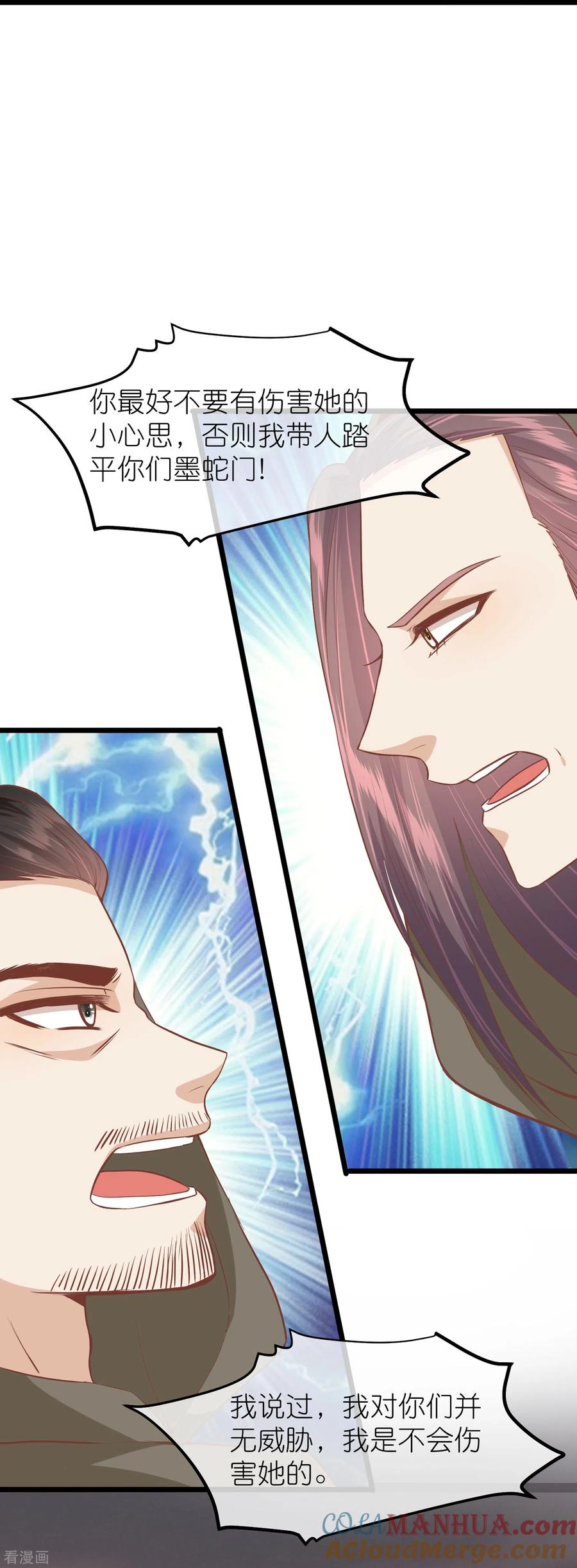 《读档皇后》三季第54话 目尽黄沙 第21页