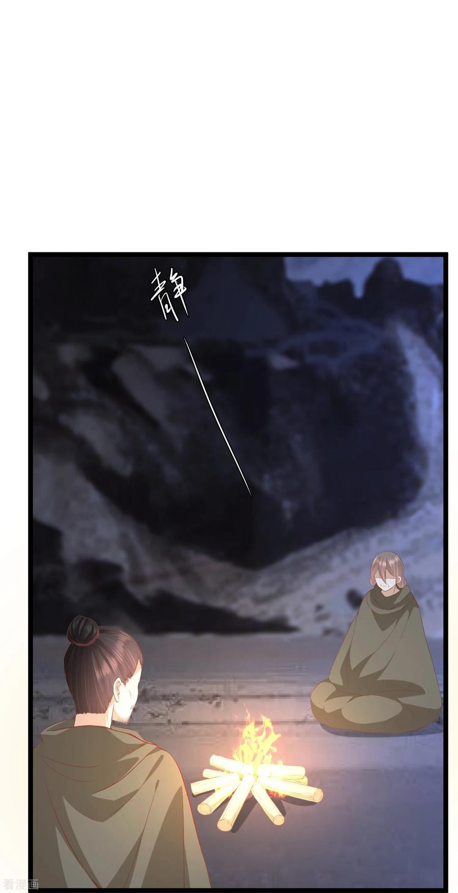 《读档皇后》三季第54话 目尽黄沙 第34页