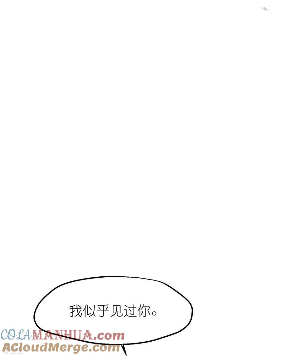 《读档皇后》三季第54话 目尽黄沙 第41页