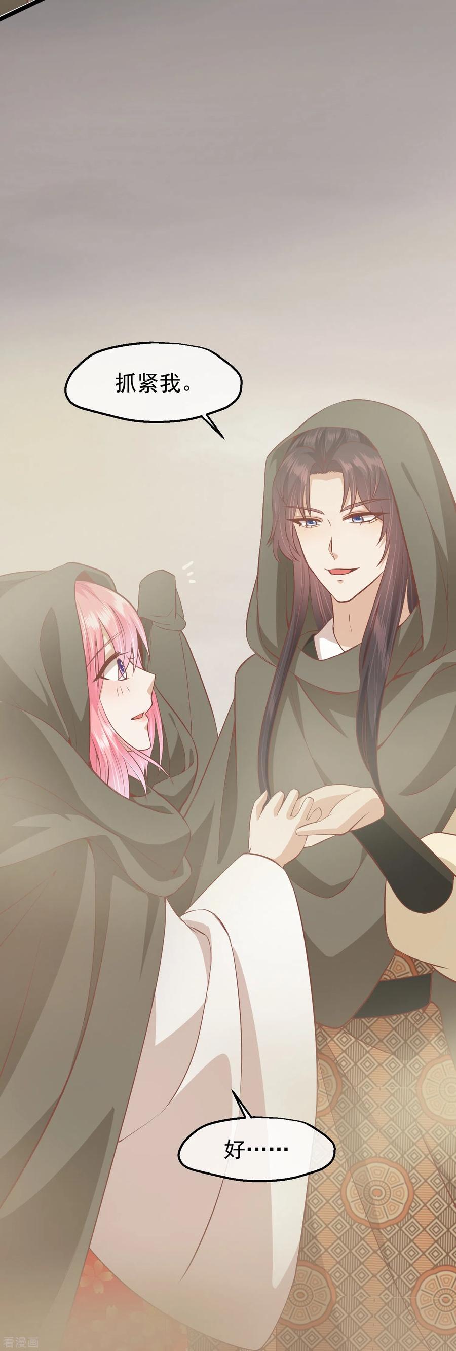 《读档皇后》三季第54话 目尽黄沙 第6页