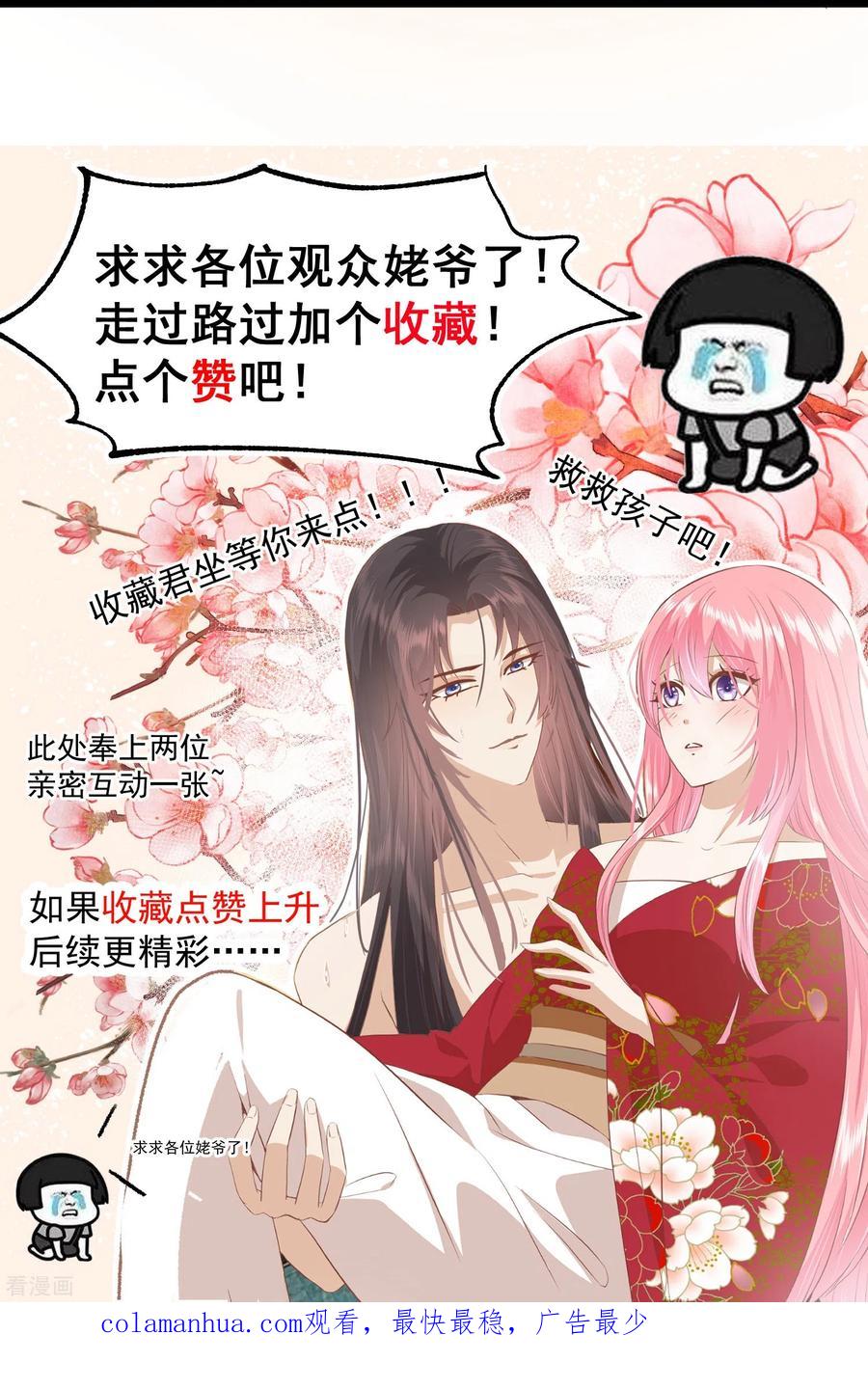 《读档皇后》三季第54话 目尽黄沙 第44页