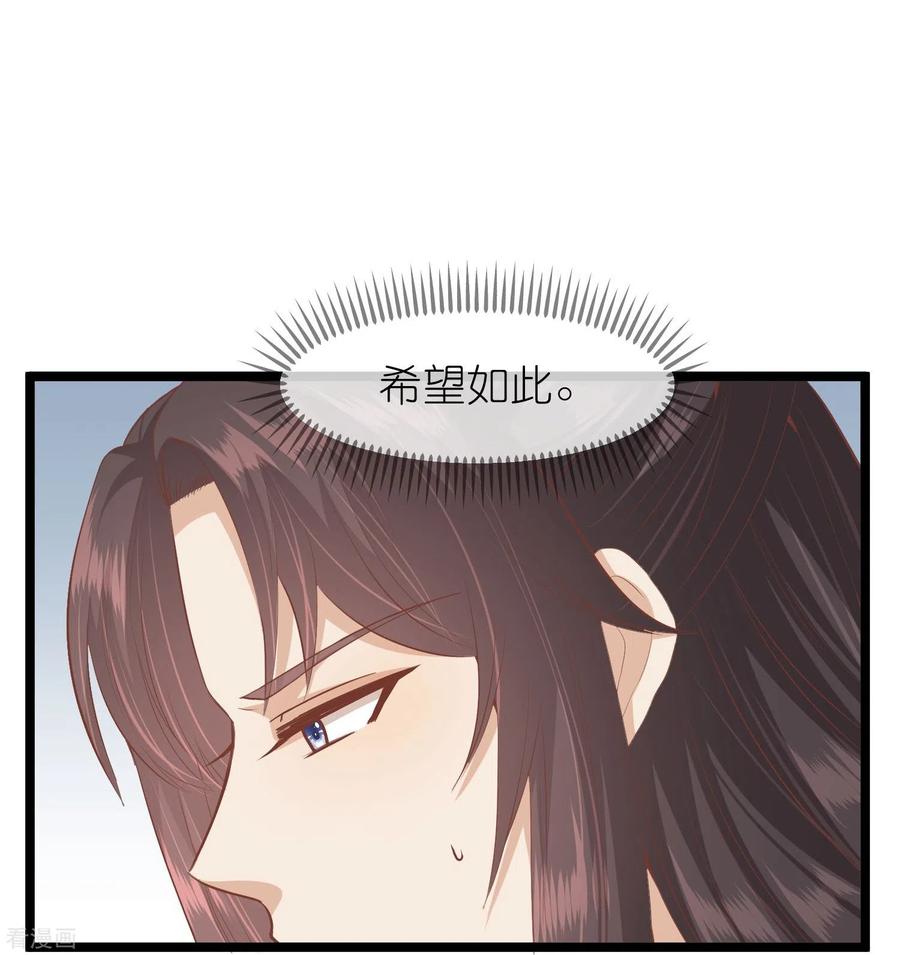 《读档皇后》三季第54话 目尽黄沙 第40页