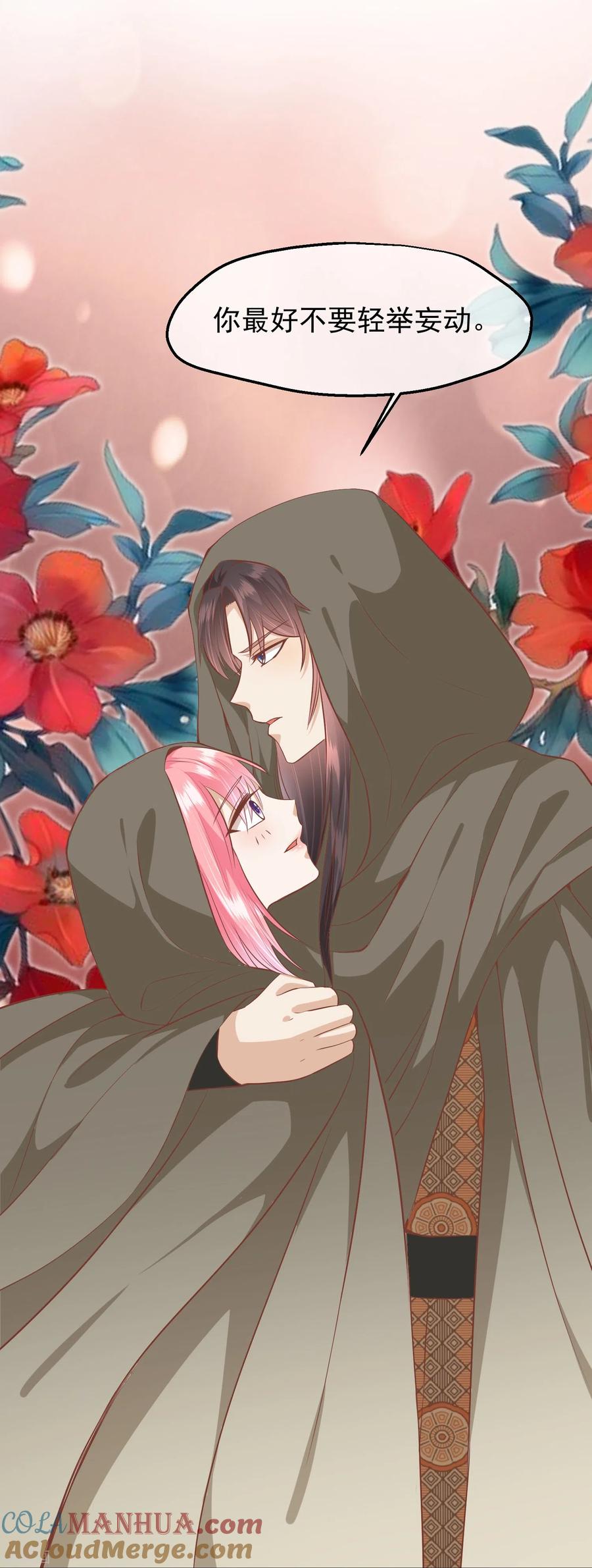 《读档皇后》三季第54话 目尽黄沙 第17页