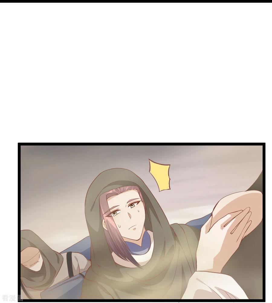 《读档皇后》三季第54话 目尽黄沙 第8页