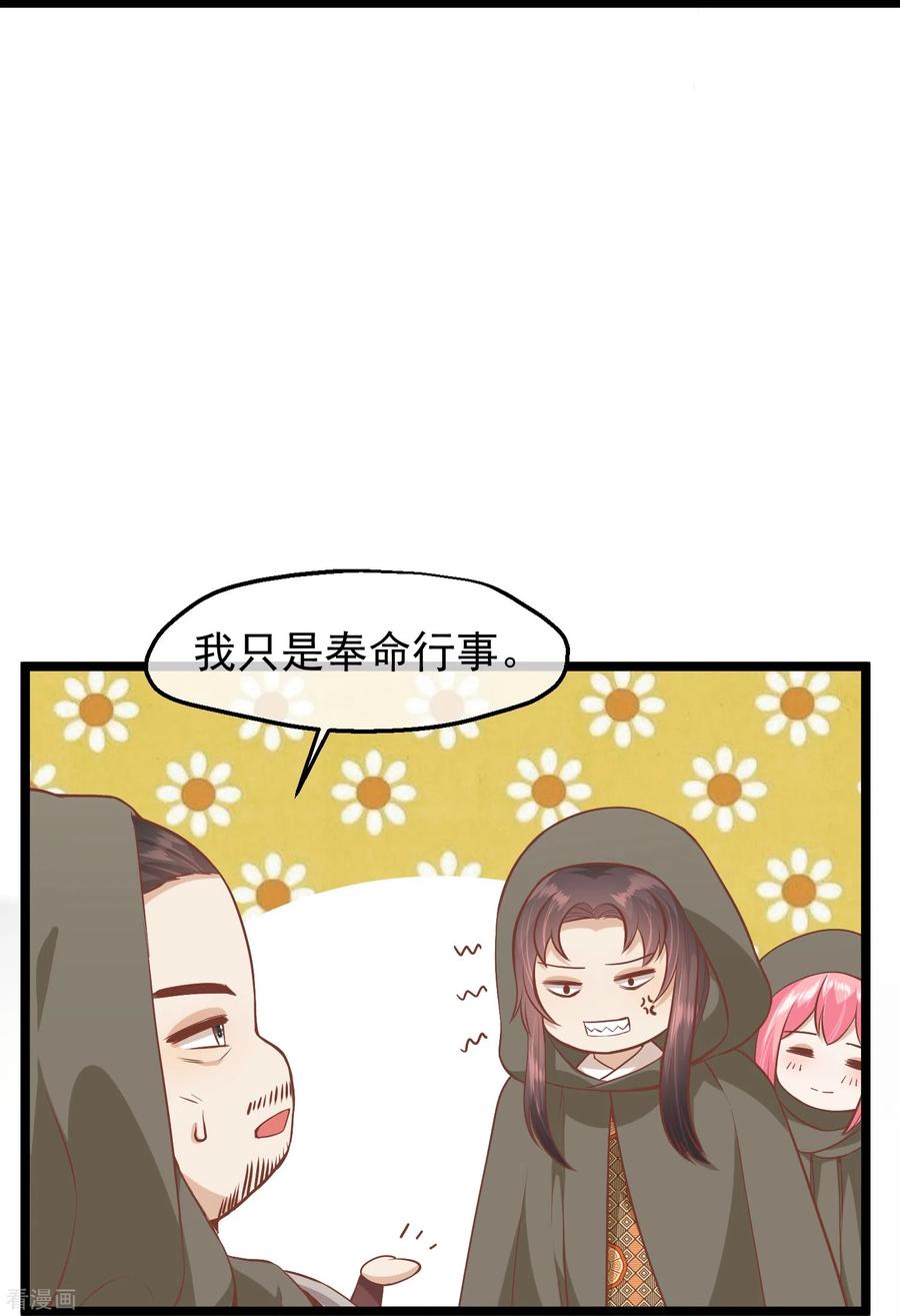 《读档皇后》三季第54话 目尽黄沙 第18页