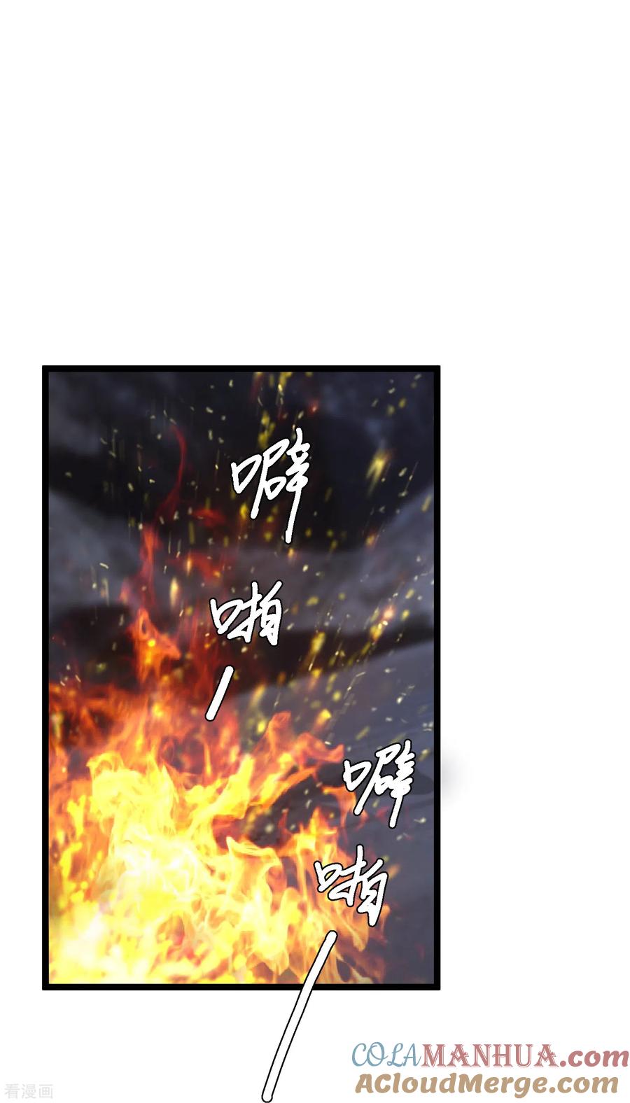 《读档皇后》三季第54话 目尽黄沙 第27页