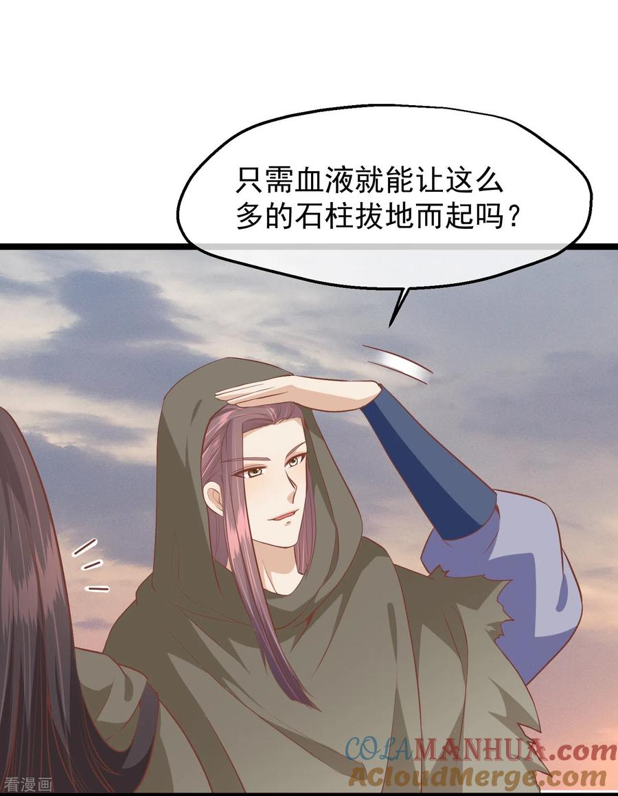 《读档皇后》三季第55话 回归兰卡 第13页