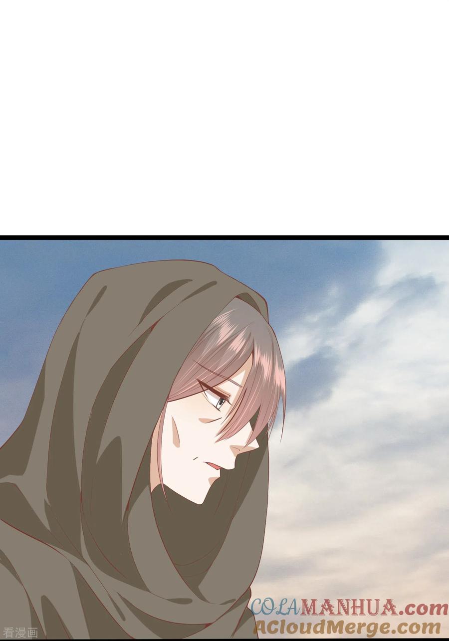 《读档皇后》三季第55话 回归兰卡 第4页