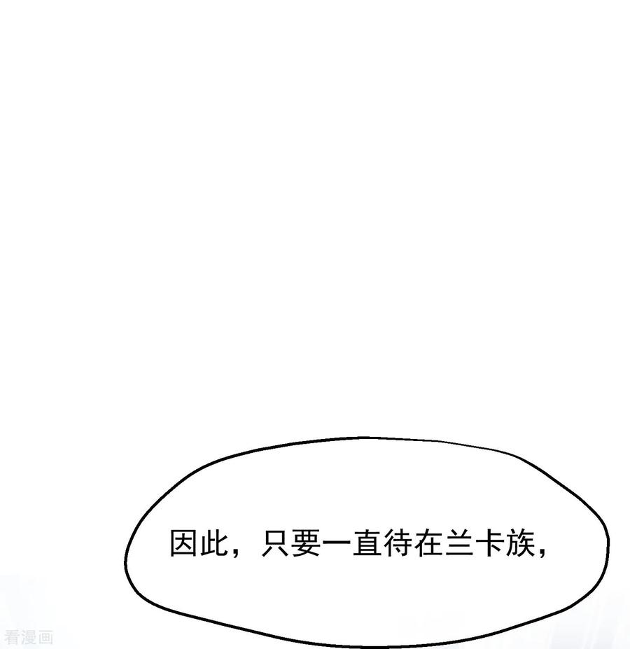 《读档皇后》三季第55话 回归兰卡 第42页