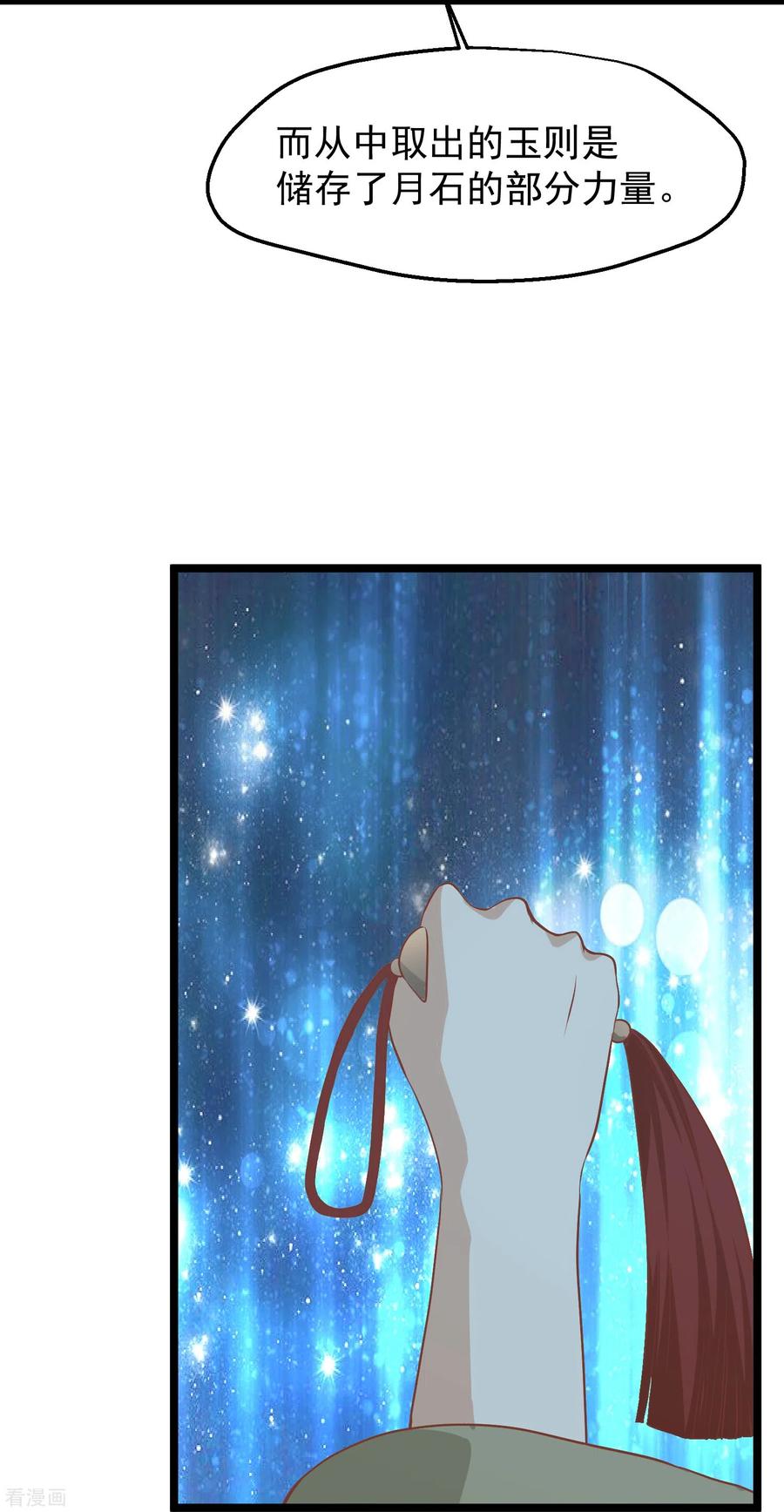 《读档皇后》三季第55话 回归兰卡 第41页