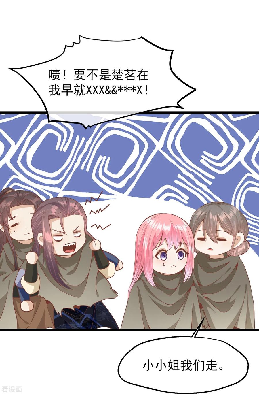 《读档皇后》三季第55话 回归兰卡 第15页