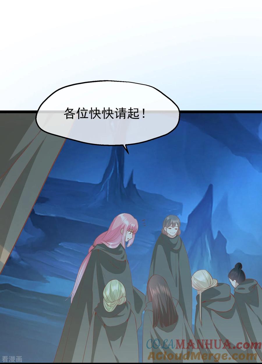 《读档皇后》三季第55话 回归兰卡 第28页