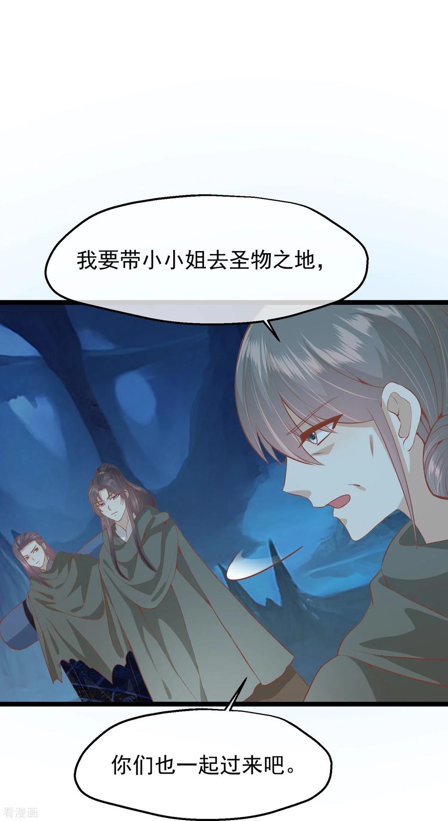 《读档皇后》三季第55话 回归兰卡 第33页