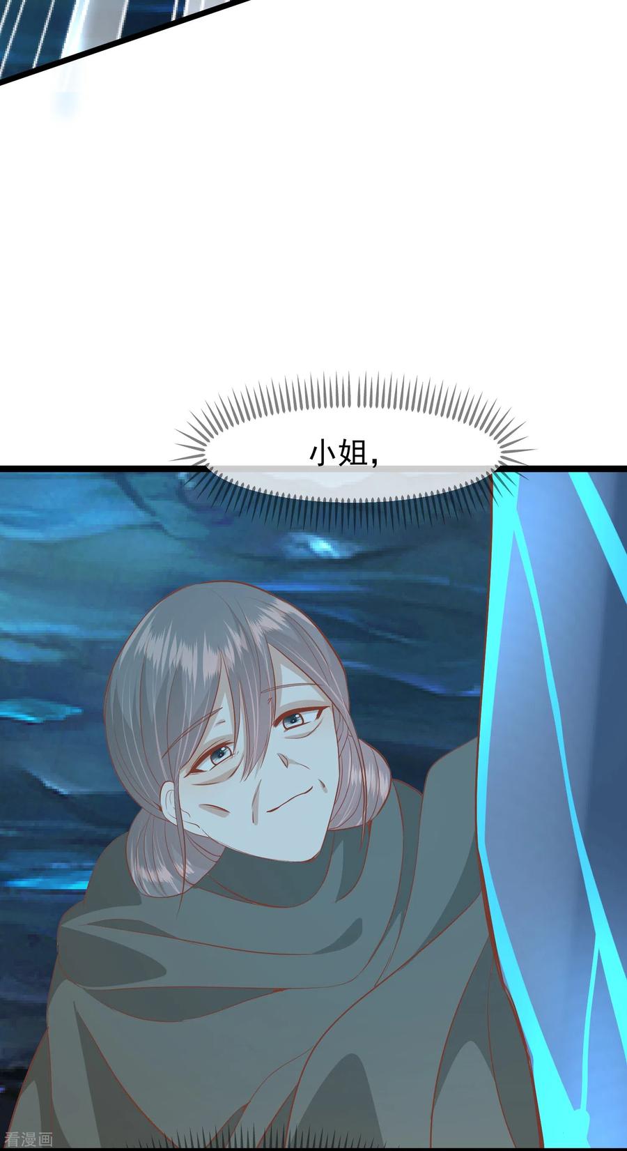 《读档皇后》三季第55话 回归兰卡 第44页