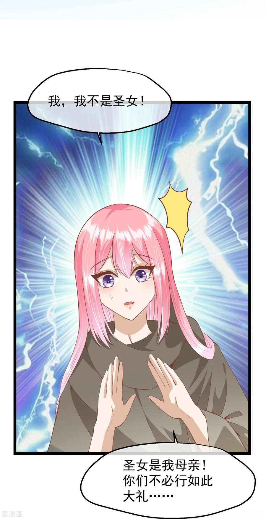 《读档皇后》三季第55话 回归兰卡 第27页