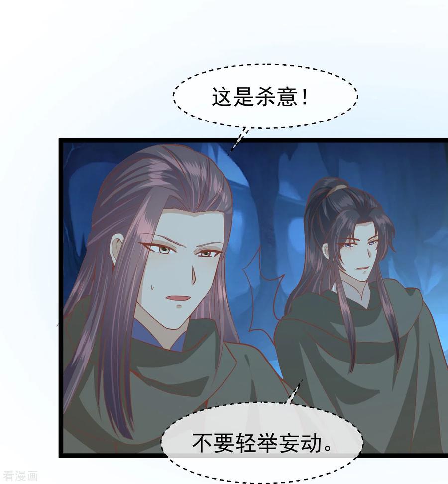 《读档皇后》三季第55话 回归兰卡 第35页