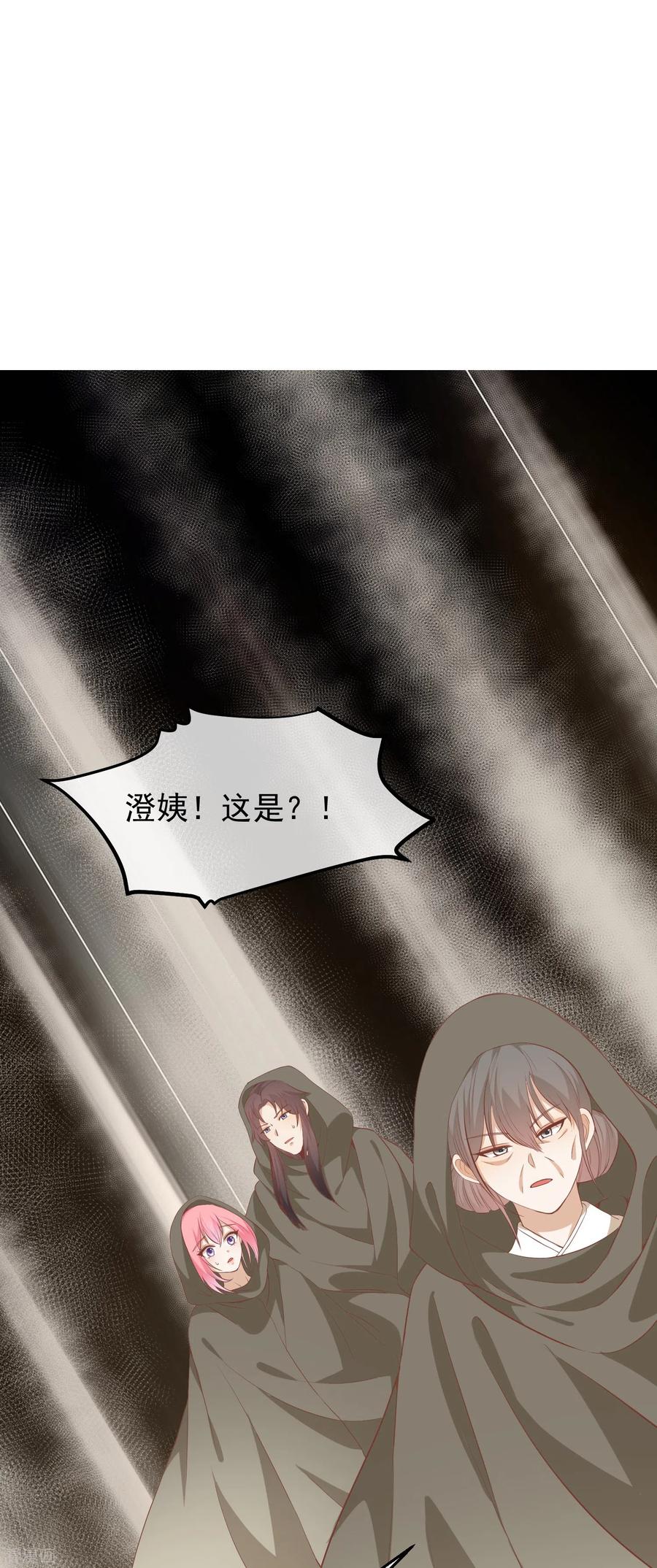 《读档皇后》三季第55话 回归兰卡 第8页