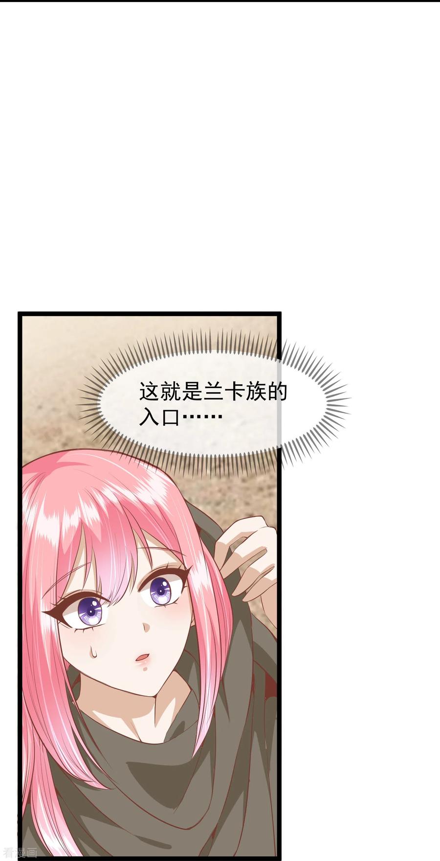 《读档皇后》三季第55话 回归兰卡 第12页