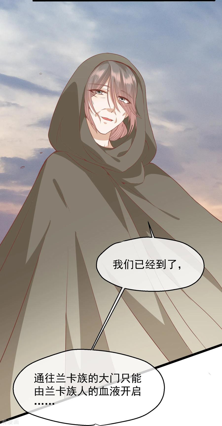 《读档皇后》三季第55话 回归兰卡 第6页