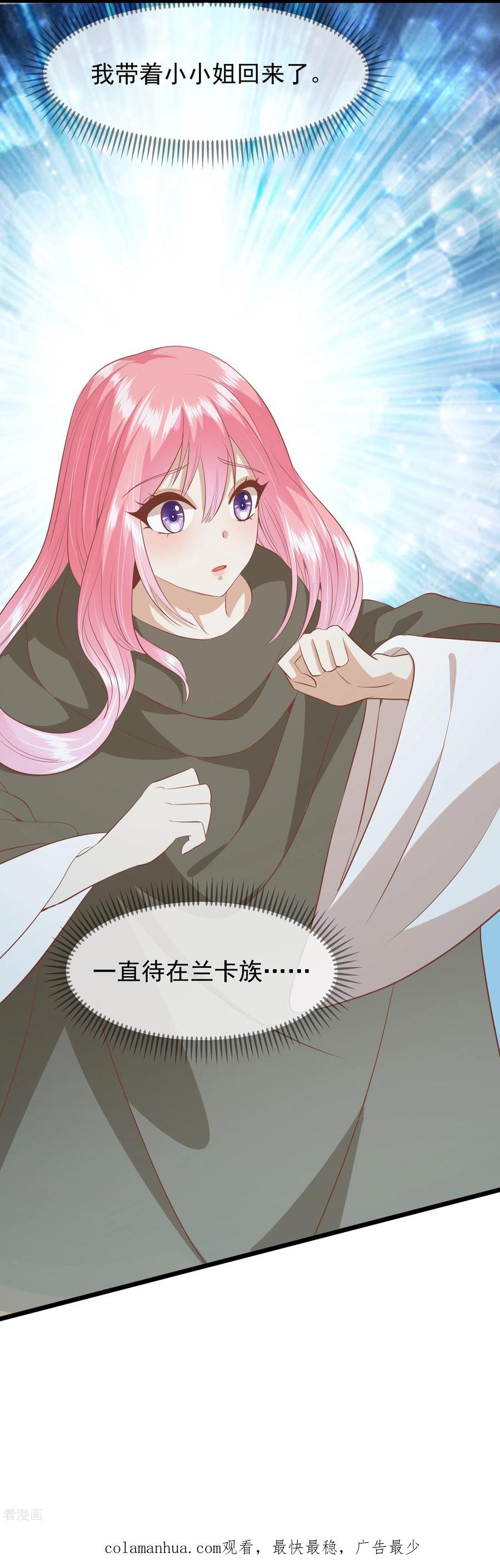 《读档皇后》三季第55话 回归兰卡 第45页