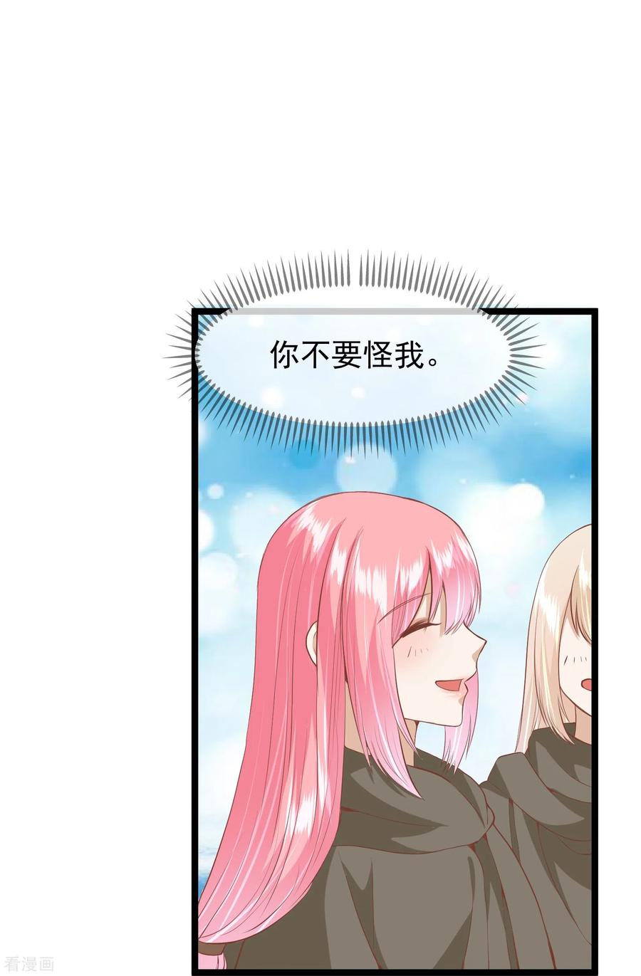 《读档皇后》三季第55话 回归兰卡 第32页
