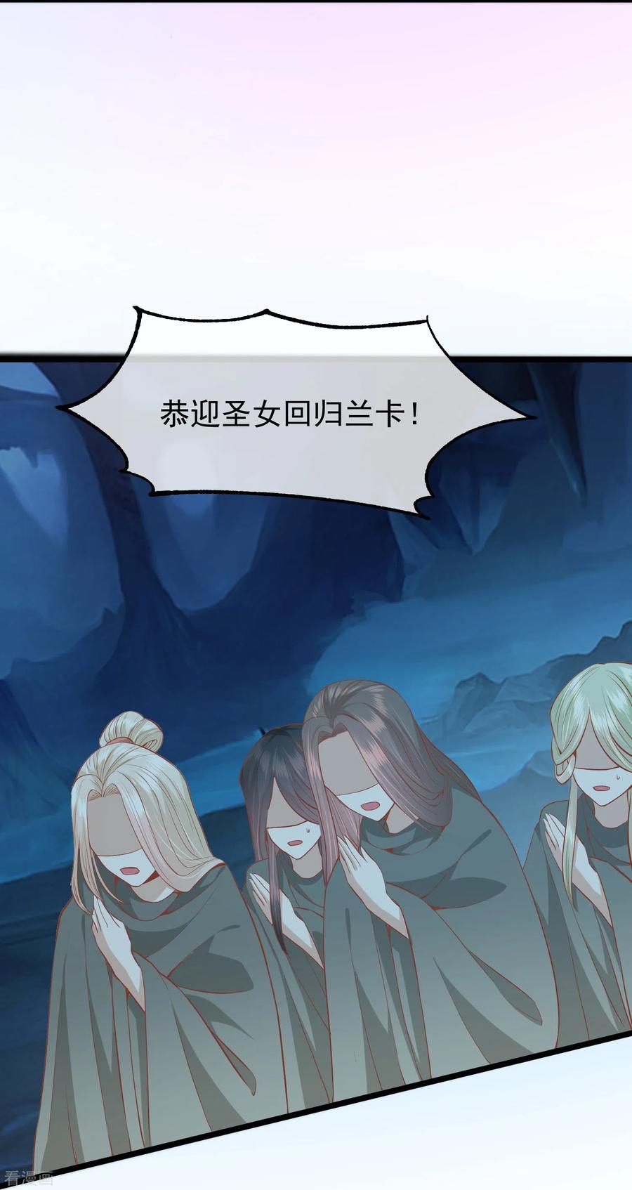 《读档皇后》三季第55话 回归兰卡 第26页