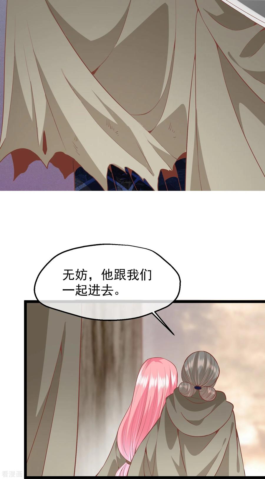 《读档皇后》三季第55话 回归兰卡 第20页