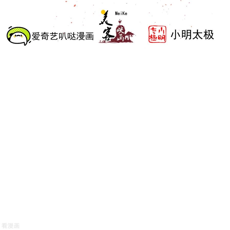 《读档皇后》三季第56话 两方对峙 第2页