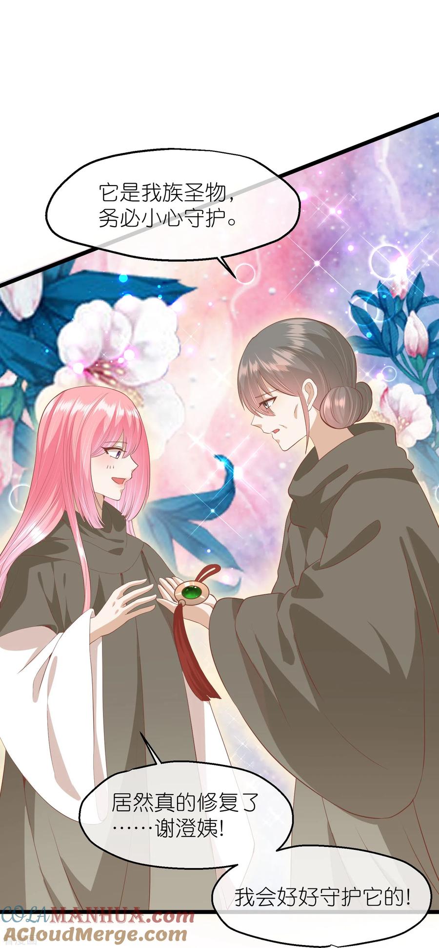 《读档皇后》三季第56话 两方对峙 第5页