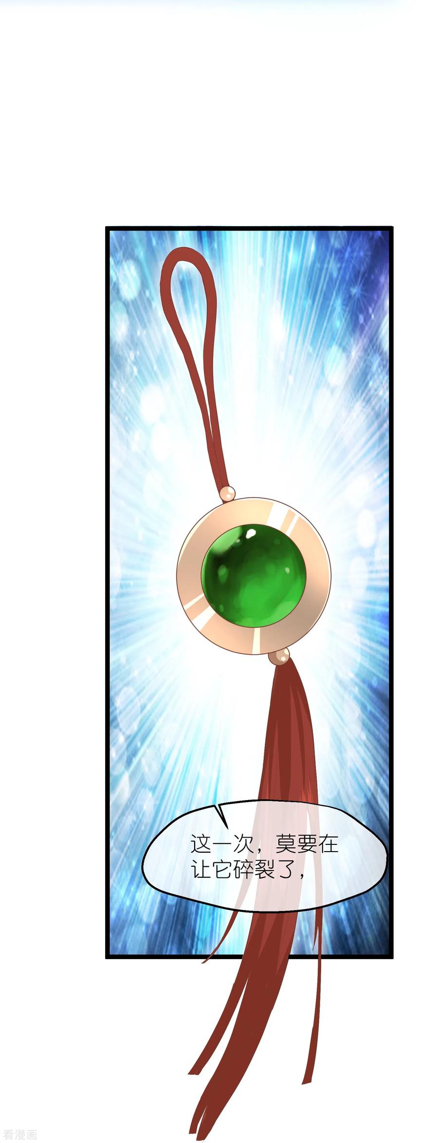 《读档皇后》三季第56话 两方对峙 第4页