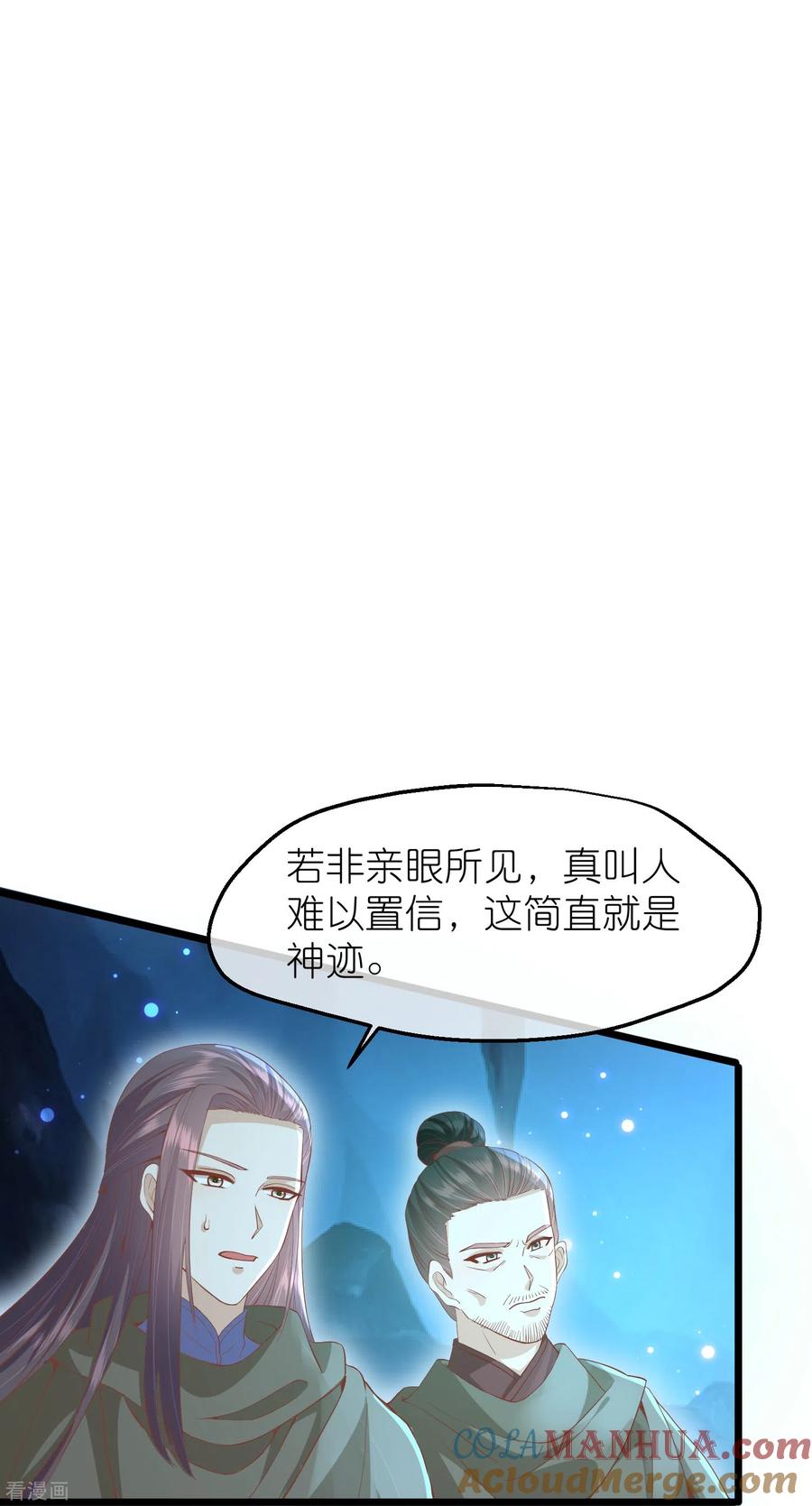 《读档皇后》三季第56话 两方对峙 第3页