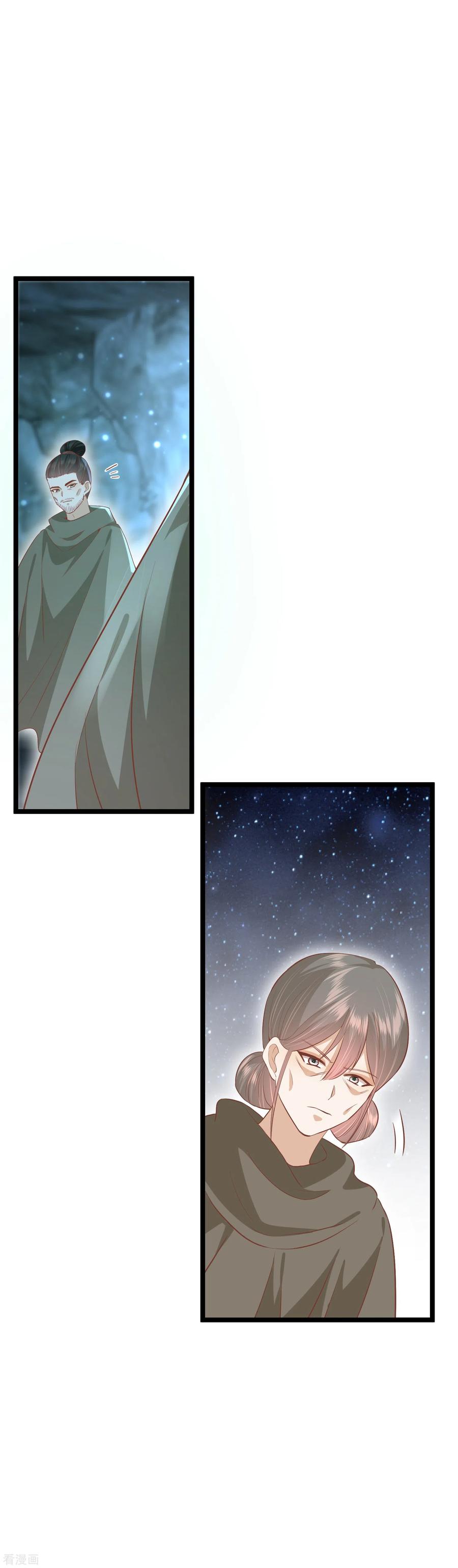 《读档皇后》三季第56话 两方对峙 第32页