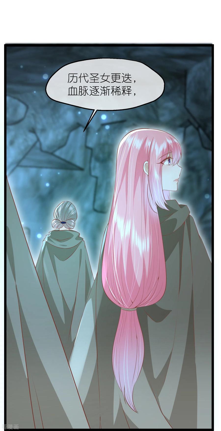 《读档皇后》三季第56话 两方对峙 第22页