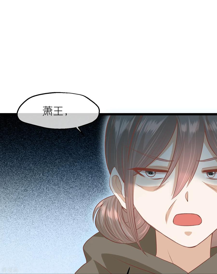 《读档皇后》三季第56话 两方对峙 第14页