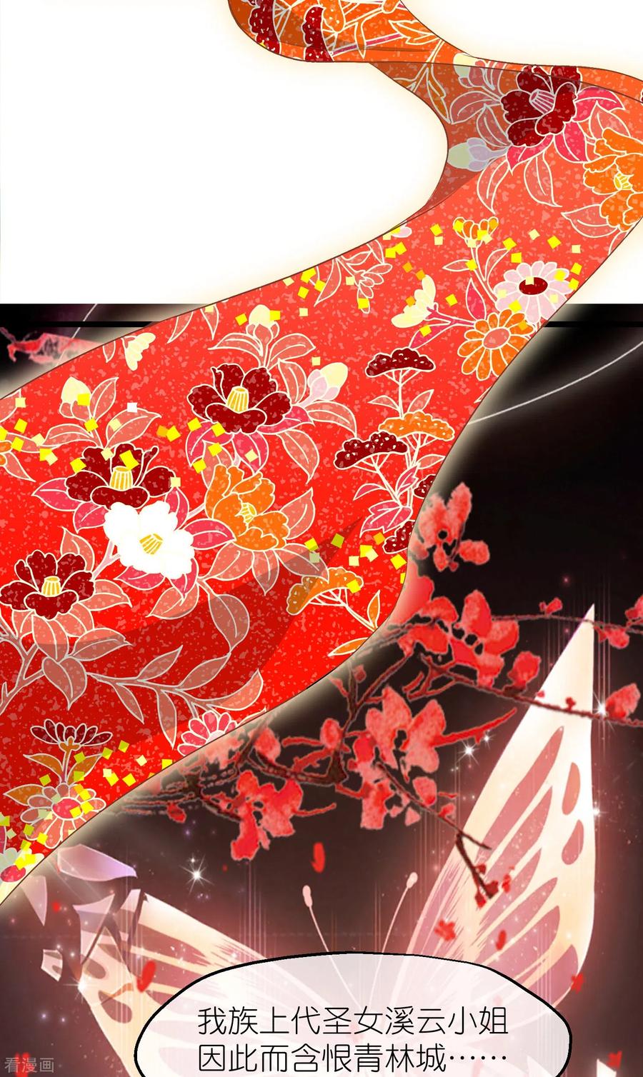 《读档皇后》三季第56话 两方对峙 第38页
