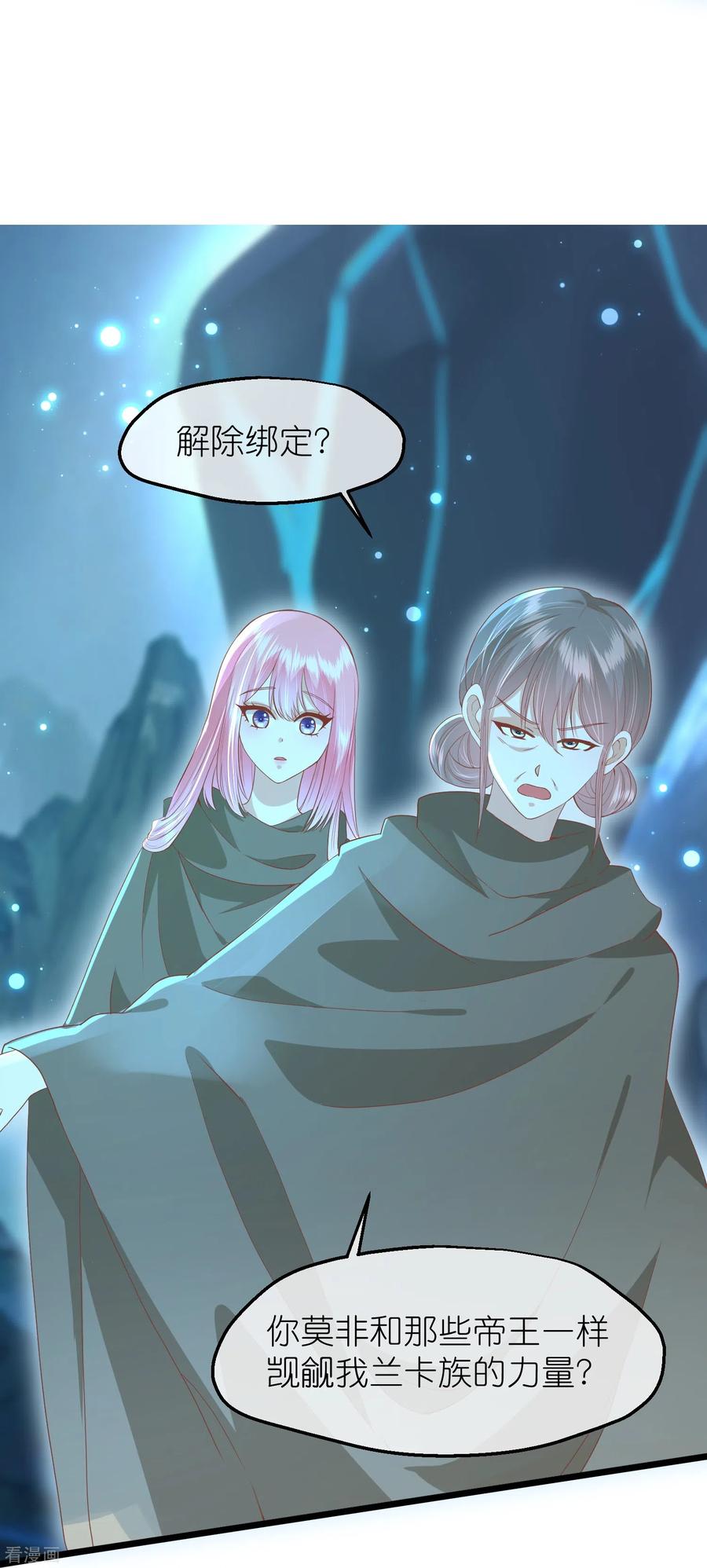 《读档皇后》三季第56话 两方对峙 第8页