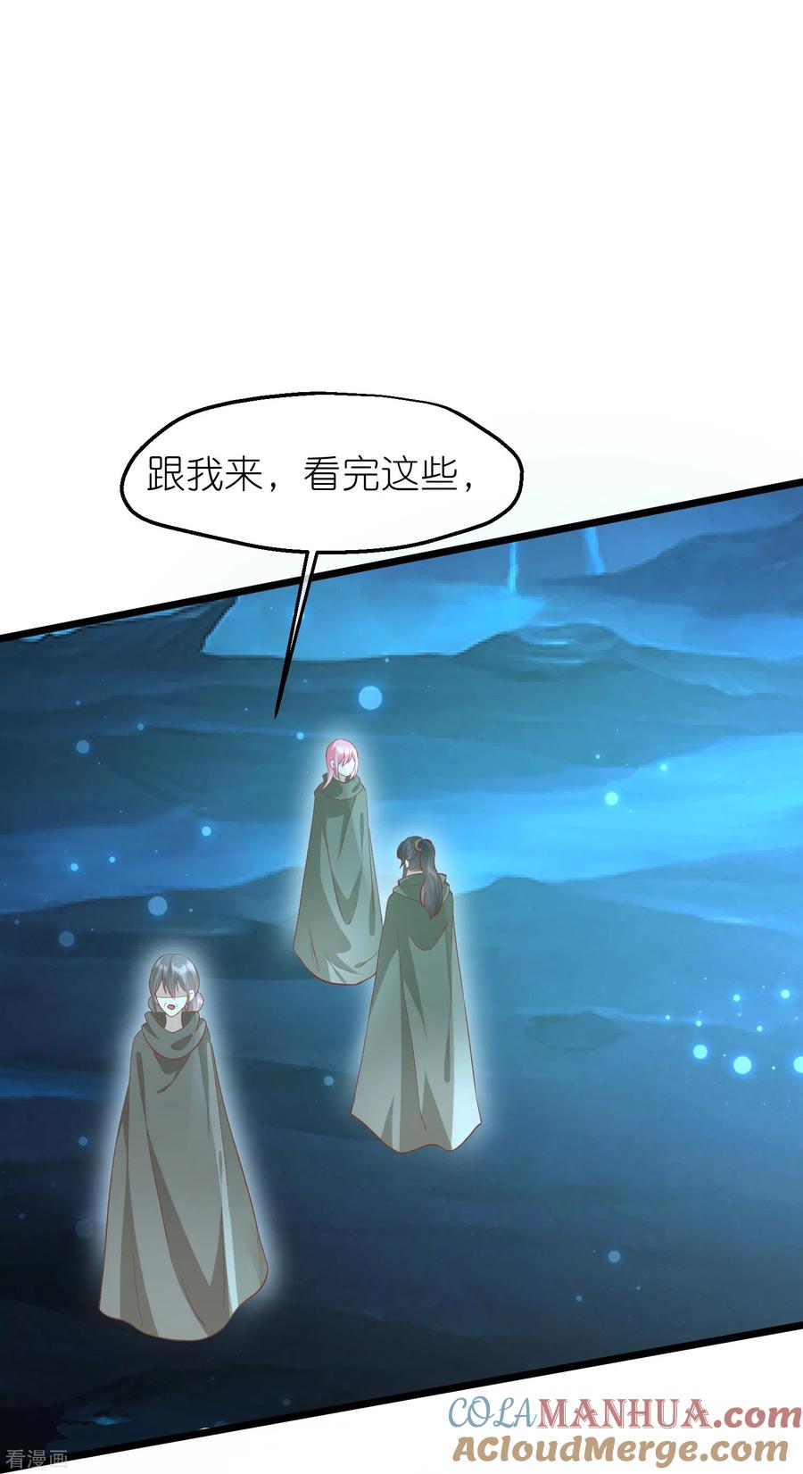 《读档皇后》三季第56话 两方对峙 第17页