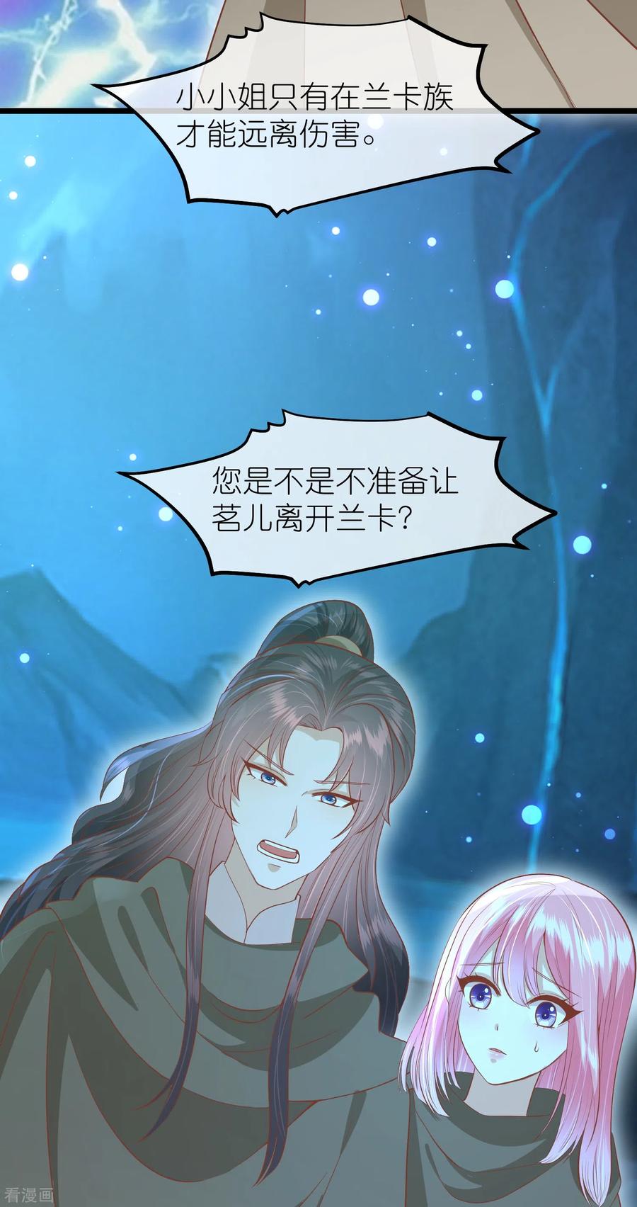 《读档皇后》三季第56话 两方对峙 第12页
