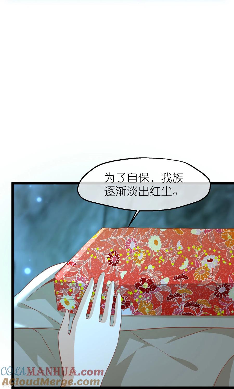 《读档皇后》三季第56话 两方对峙 第23页