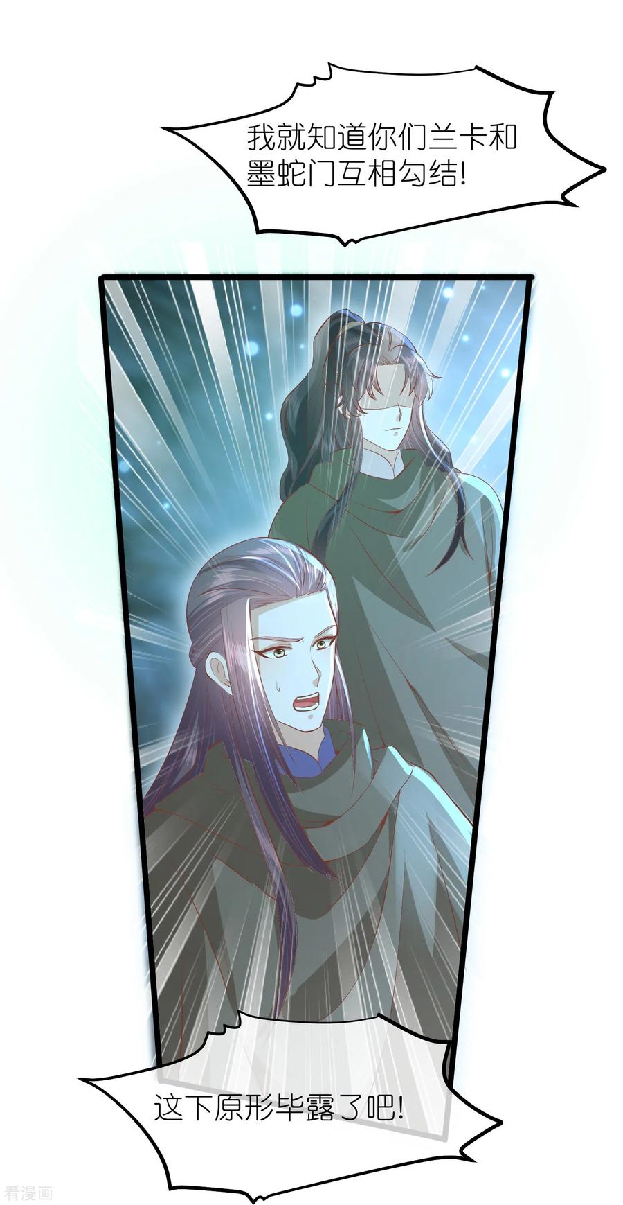 《读档皇后》三季第56话 两方对峙 第34页