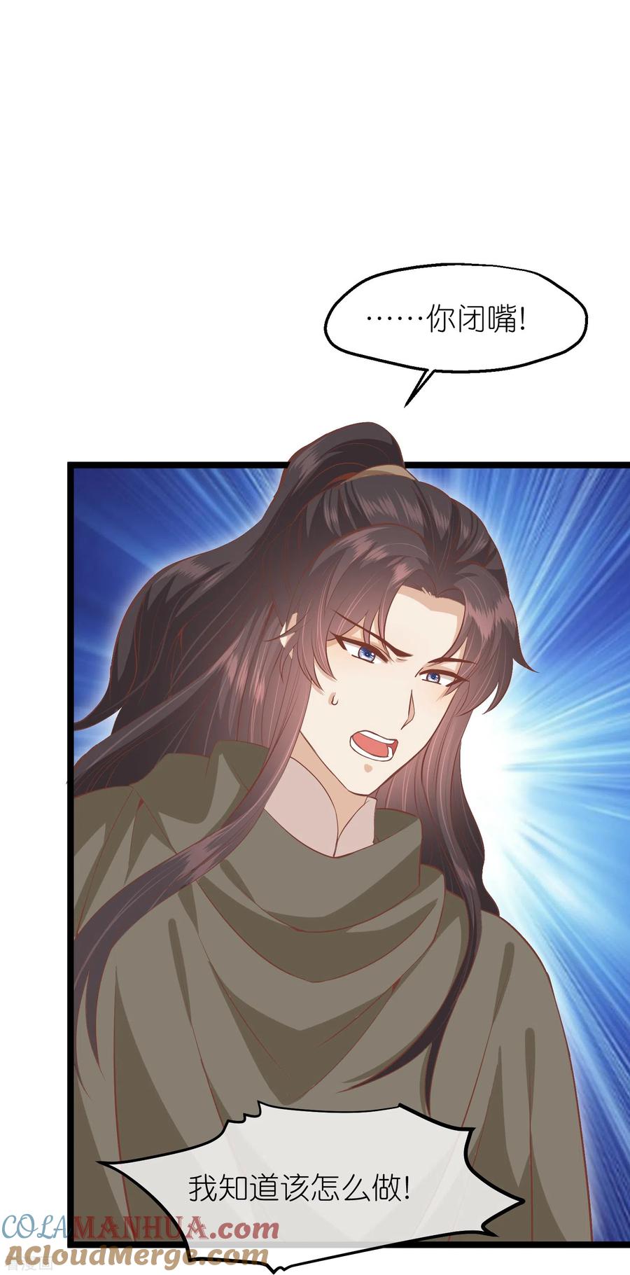 《读档皇后》三季第56话 两方对峙 第31页
