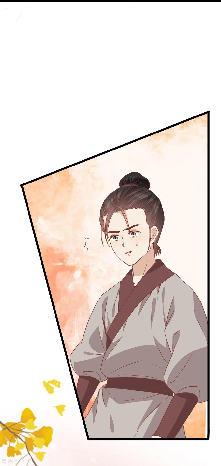 《读档皇后》三季第57话 当年往事 第41页