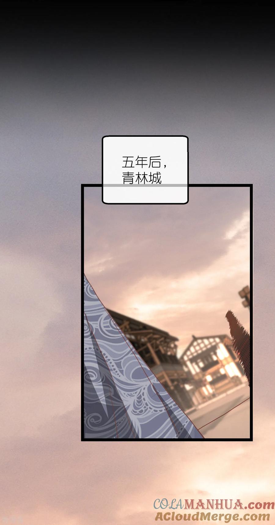 《读档皇后》三季第57话 当年往事 第31页