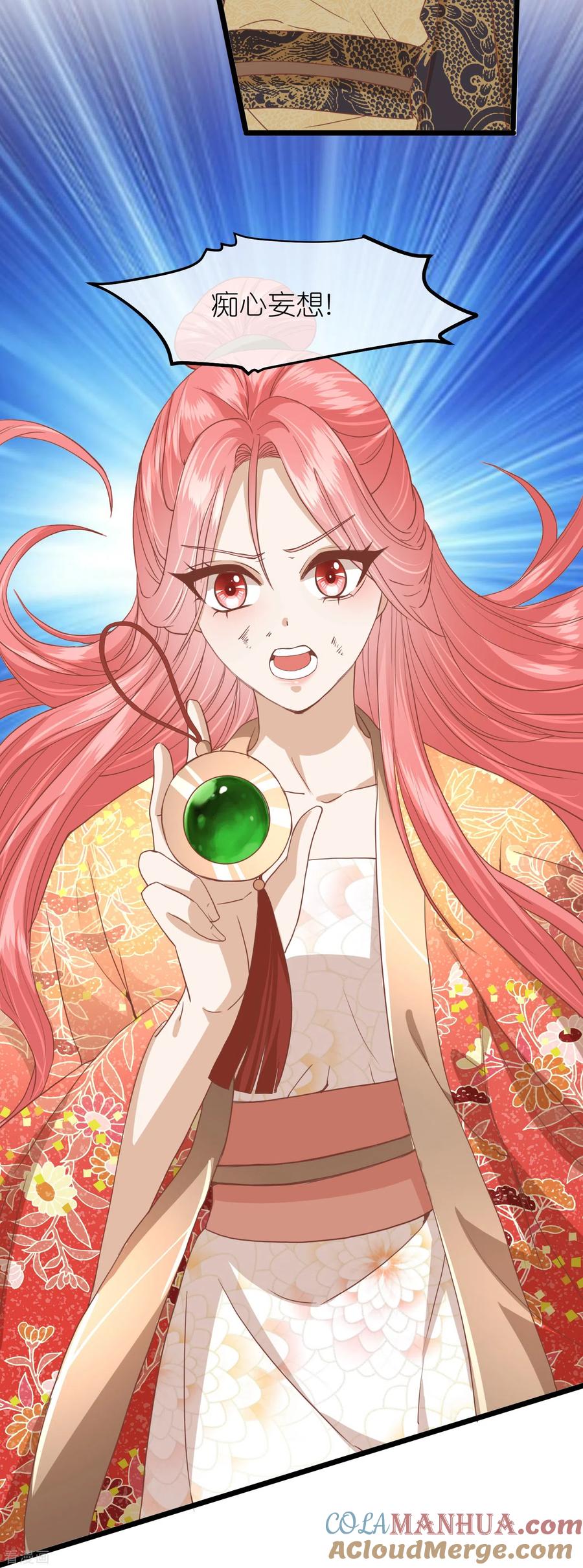 《读档皇后》三季第57话 当年往事 第13页